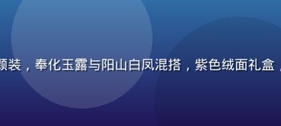 水蜜桃家庭装礼盒，12颗装，奉化玉露与阳山白凤混搭，紫色绒面礼盒，节日送礼家庭自用两相宜