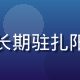 王振宇产地采购负责人头像，年轻男性，长期驻扎阳山奉化等核心产区，与果农建立深度合作