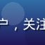 用户赵先生头像，中年男性，深圳用户，关注健康饮食，对水蜜桃营养价值有研究